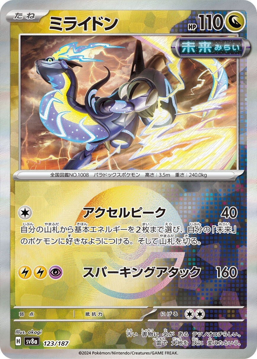 123/187 Miraidon SV8a Reverse Holo