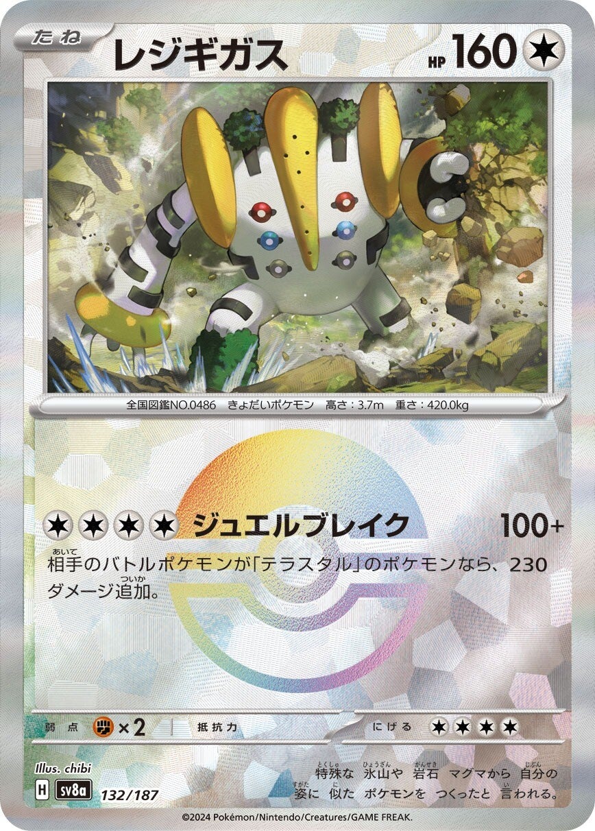 132/187 Regigigas SV8a Reverse Holo
