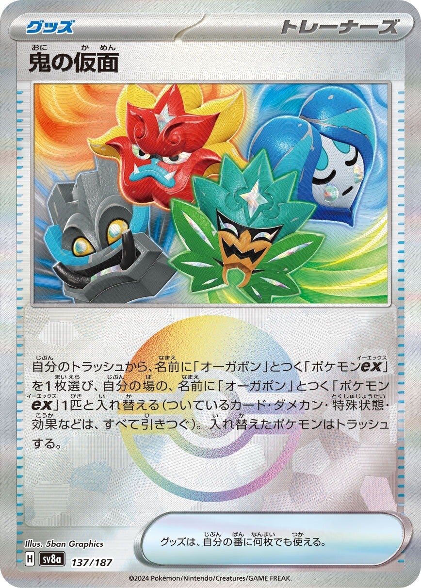 137/187 Ogre's Mask SV8a Reverse Holo