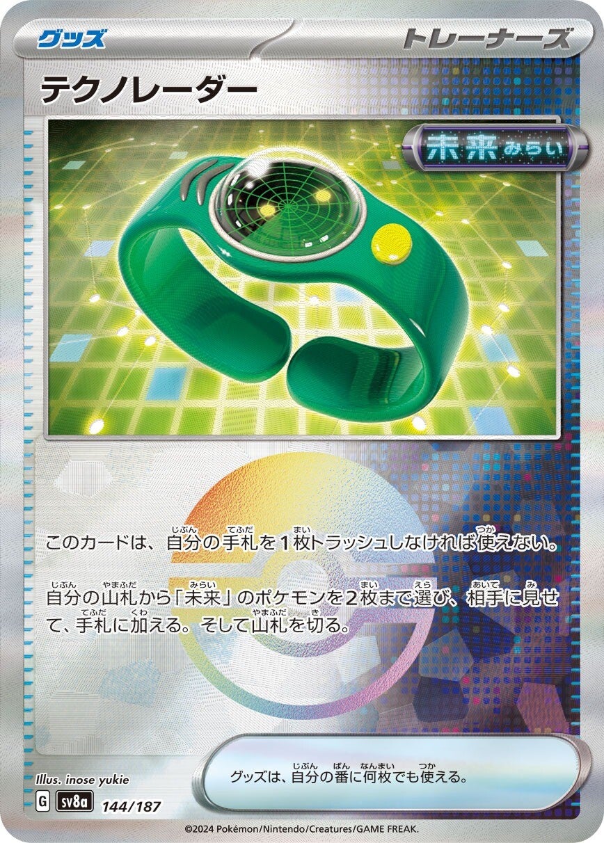 144/187 Techno Radar SV8a Reverse Holo