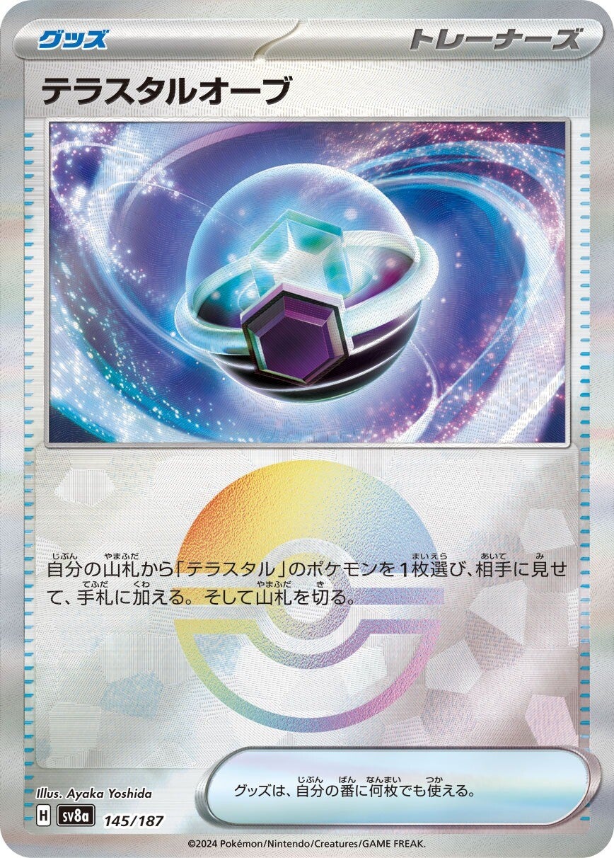 145/187 Tera Orb SV8a Reverse Holo