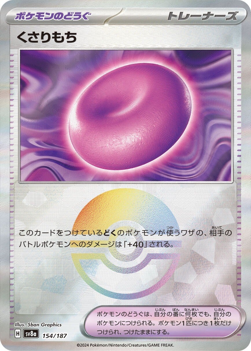 154/187 Binding Mochi SV8a Reverse Holo