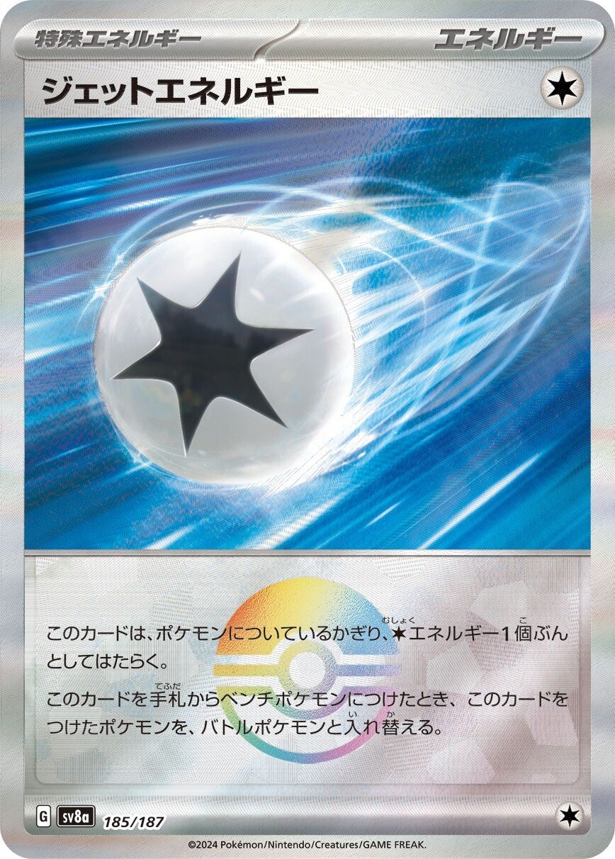 185/187 Jet Energy SV8a Reverse Holo