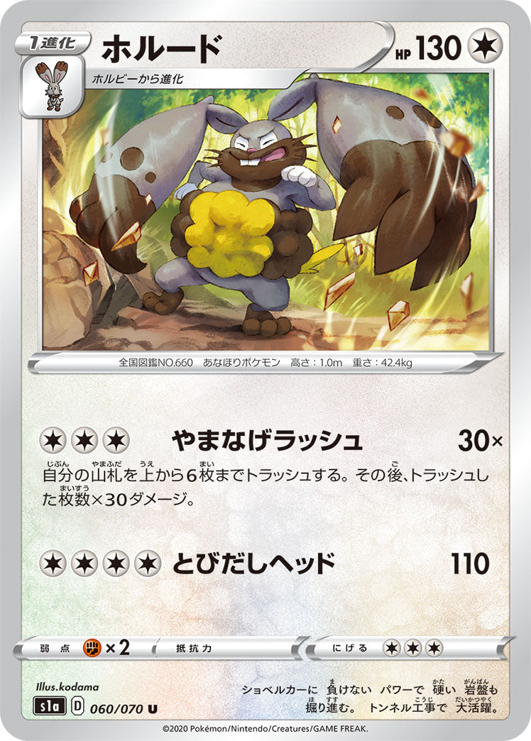 060/070 Diggersby s1a