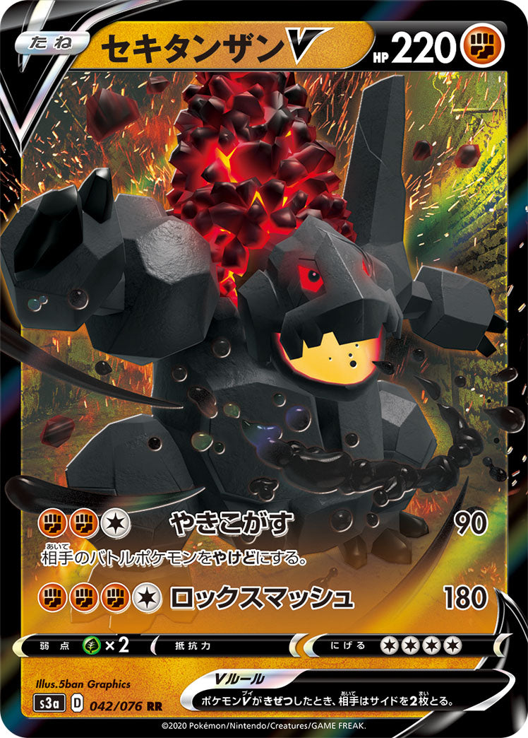 042/076 Coalossal S3a