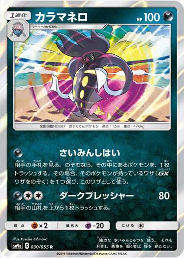 030/055 Malamar SM9a