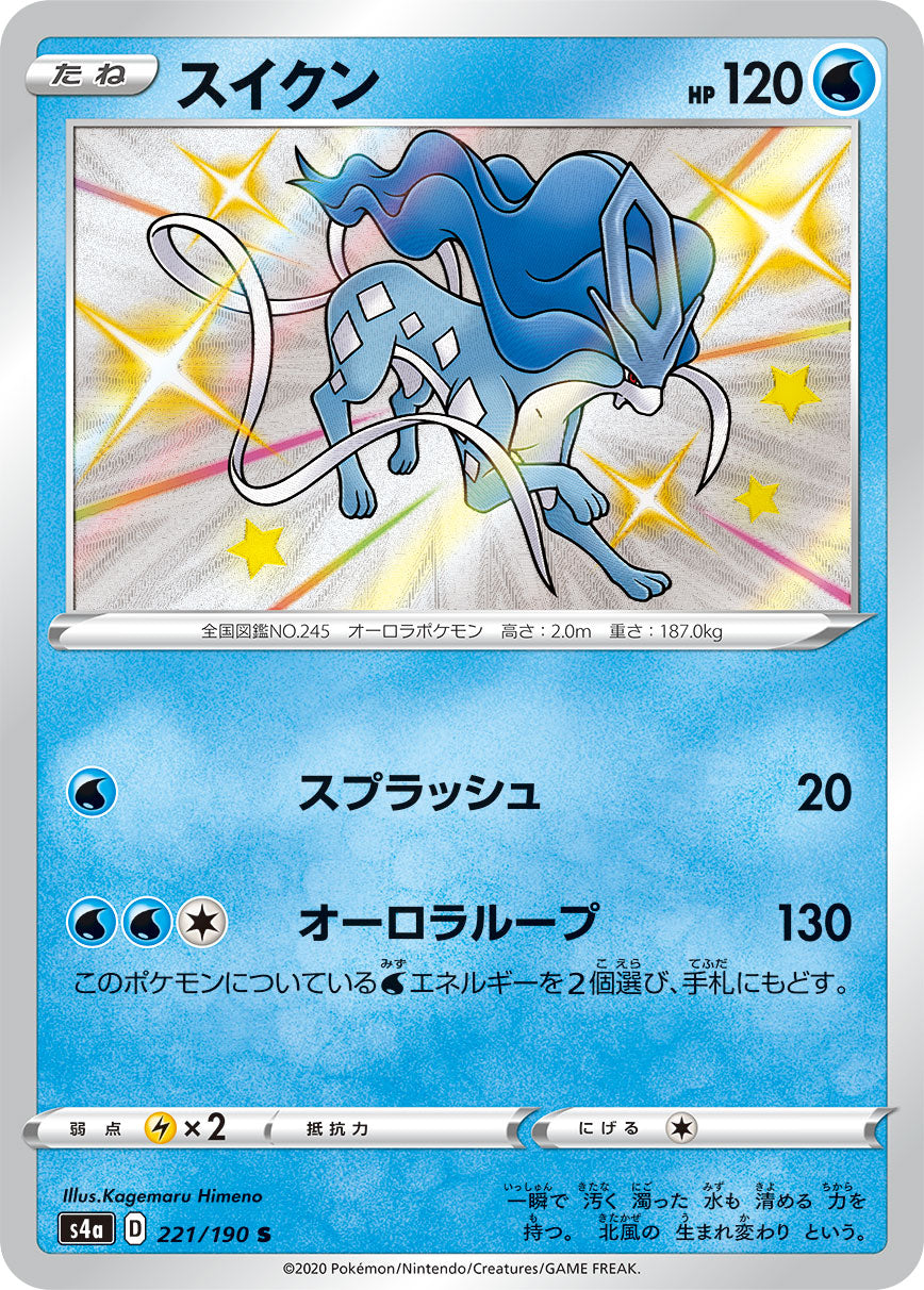 221/190 Suicune S S4a