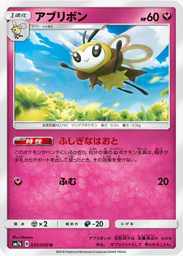 035/050 Ribombee SM7b