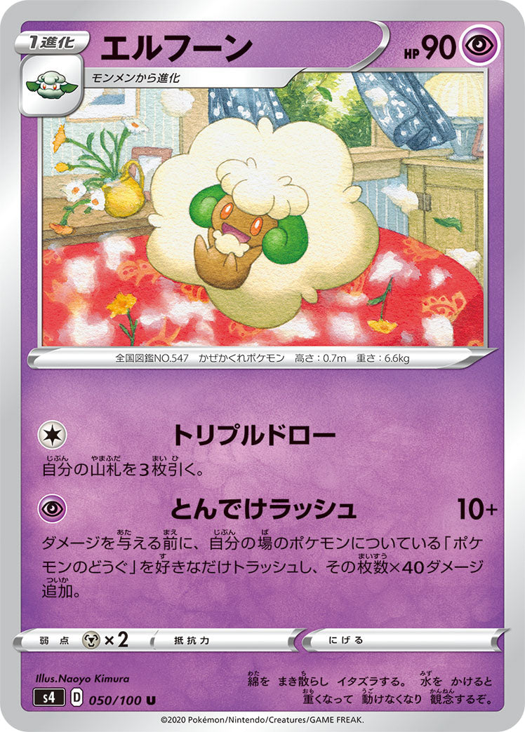 050/100 Whimsicott S4