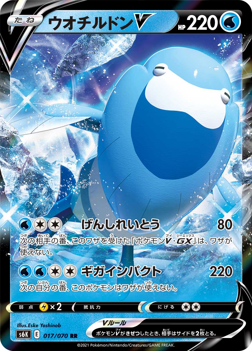 017/070 Arctovish S6K
