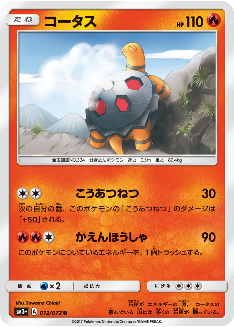 012/072 Torkoal SM3+