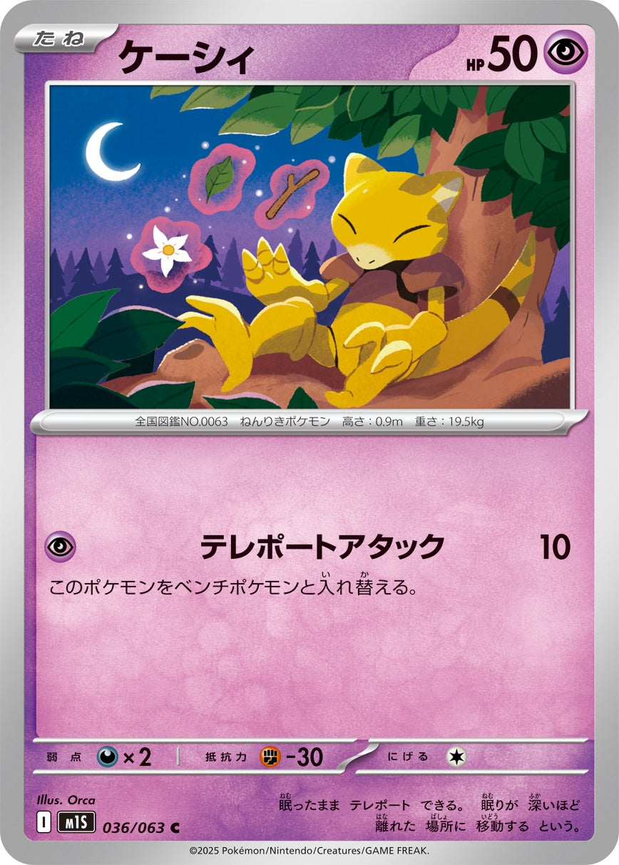 036/063 Abra M1S