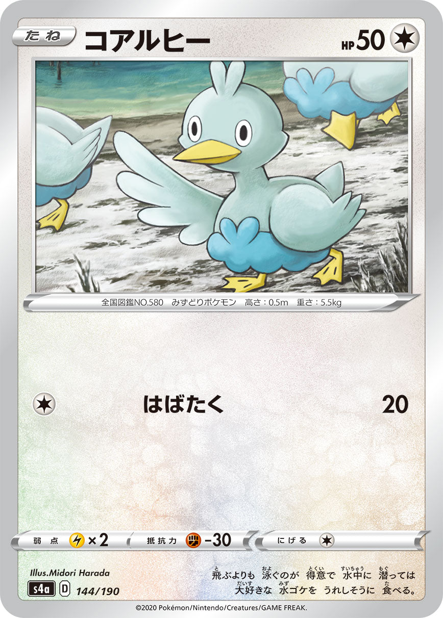 144/190 Ducklett S4a