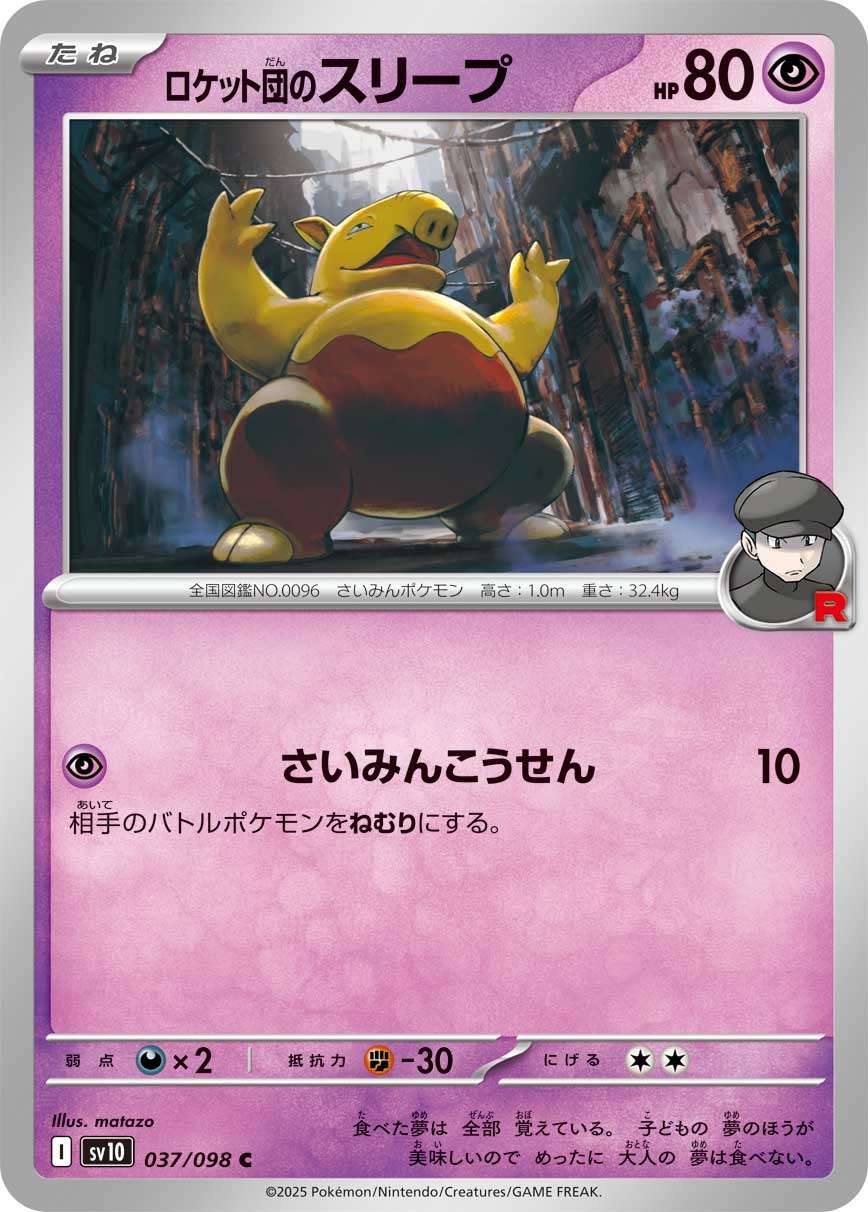 037/098 Team Rocket's Drowzee SV10