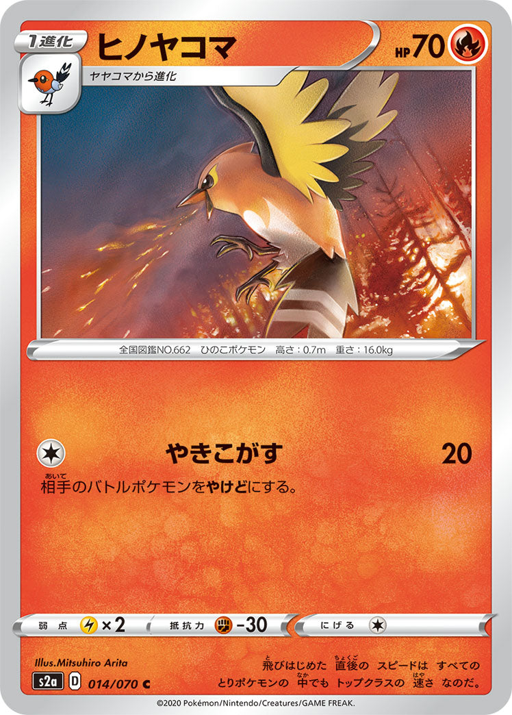 014/070 Fletchinder S2a