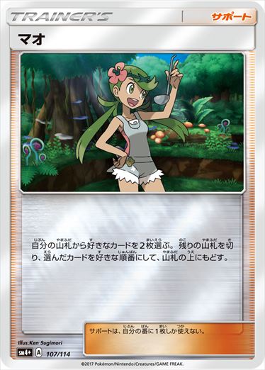 107/114 Mallow SM4+