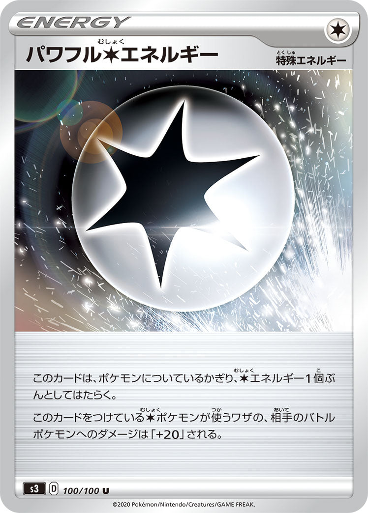 100/100 Powerful S3