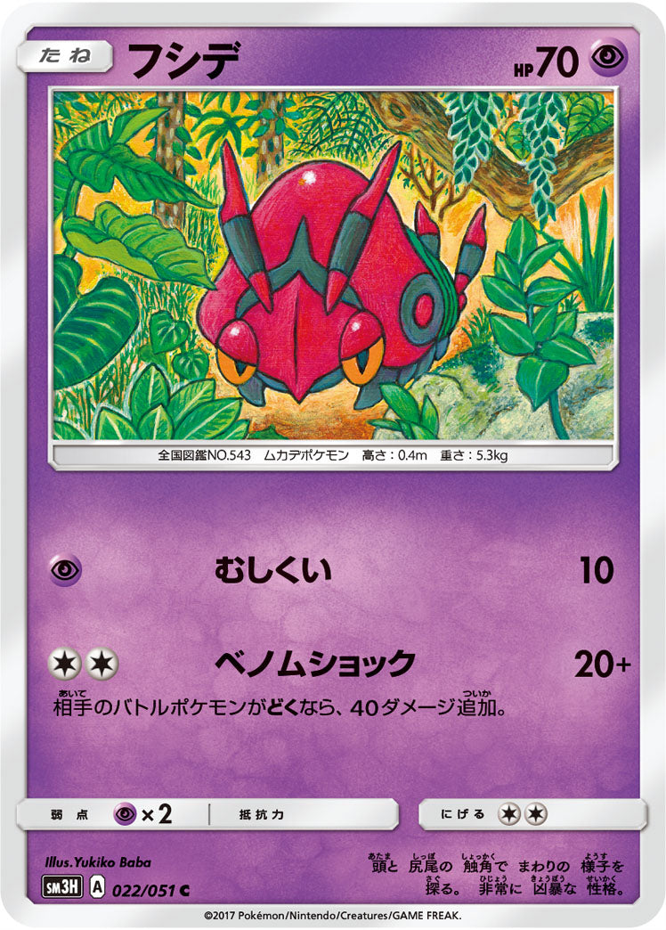 022/051 Venipede SM3H