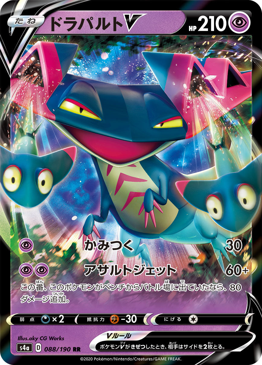 088/190 Dragapult S4a