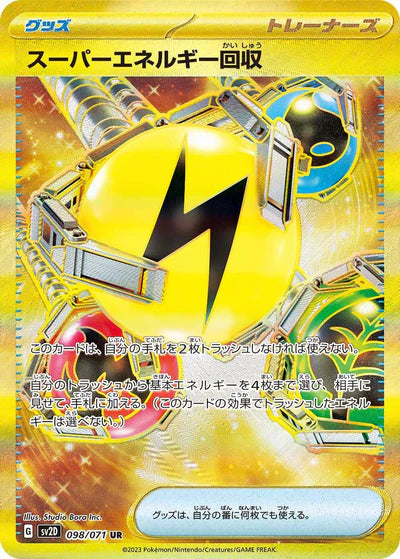 098/071 Superior Energy Retrieval UR SV2D