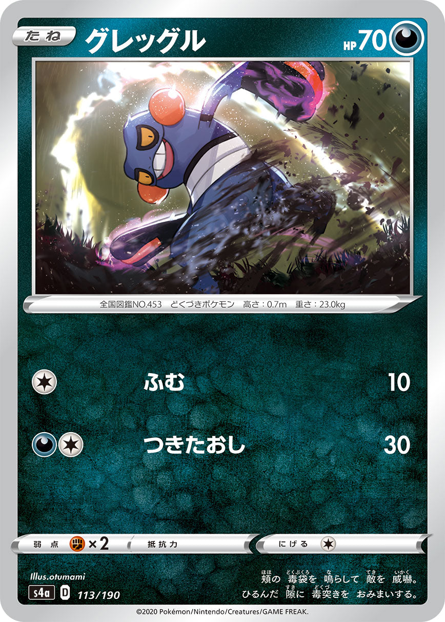 113/190 Croagunk S4a