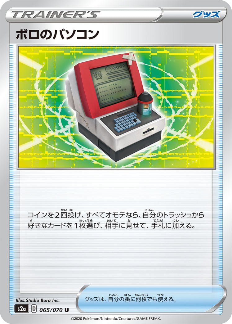065/070 Old PC S2a