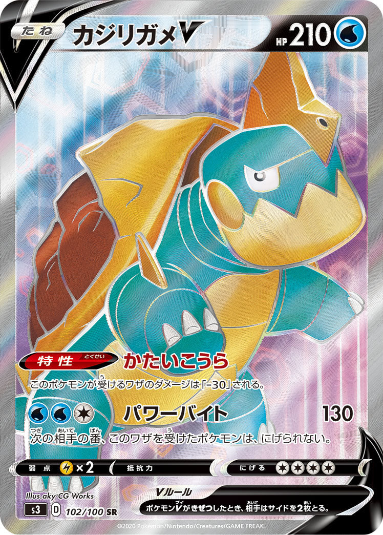 102/100 Drednaw SR S3