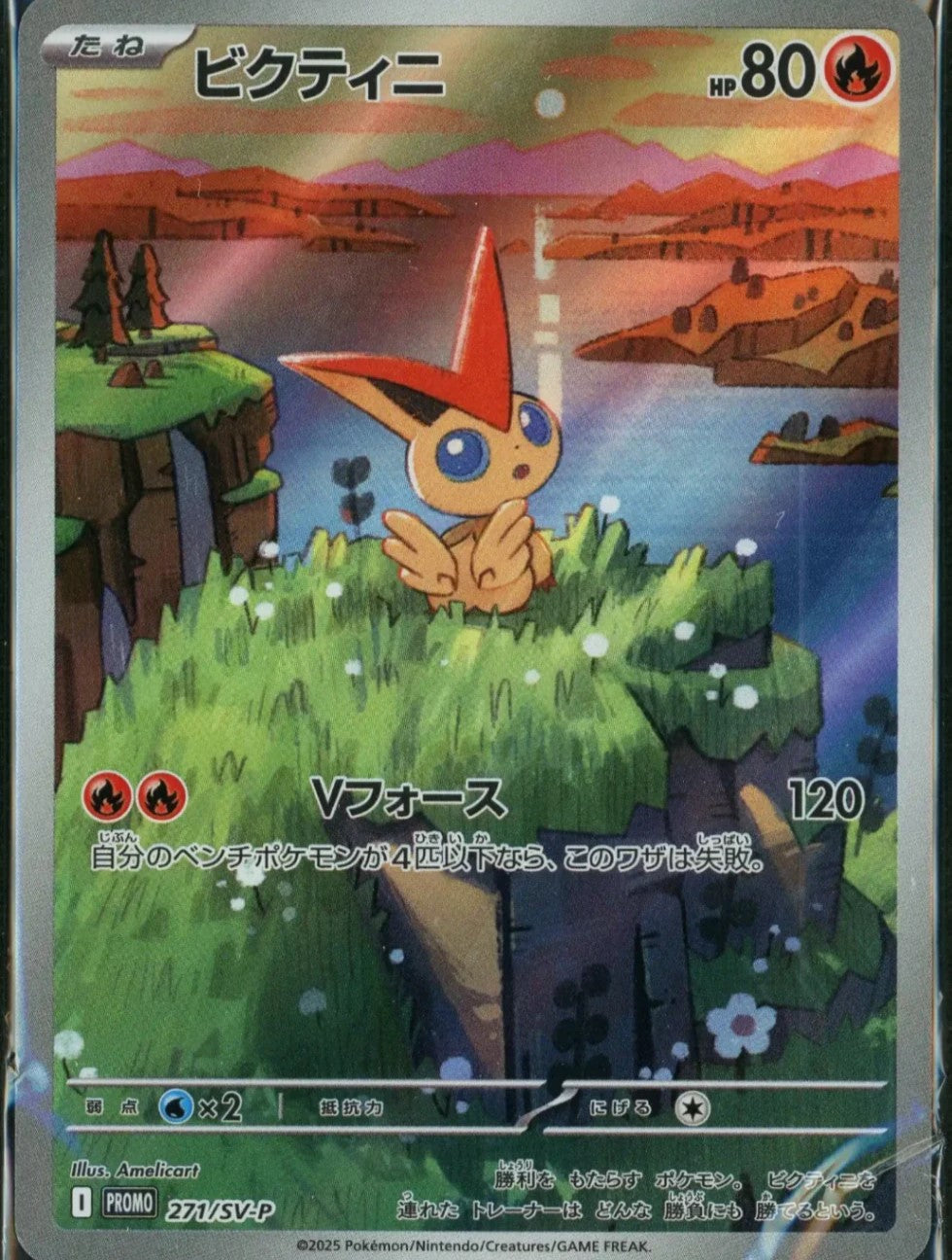 271/SV-P Victini PROMO (SEALED)