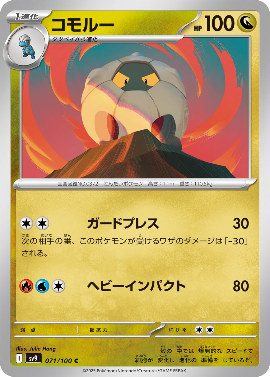 071/100 Shelgon SV9