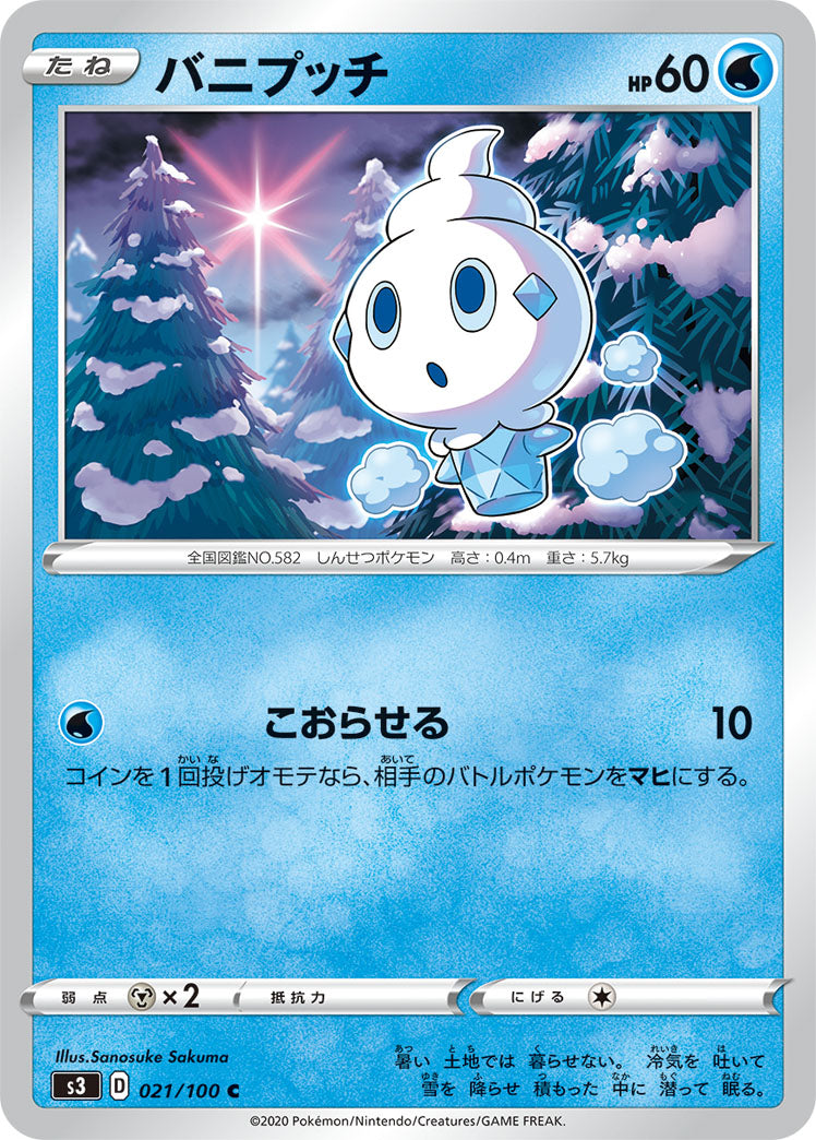 021/100 Vanillite S3