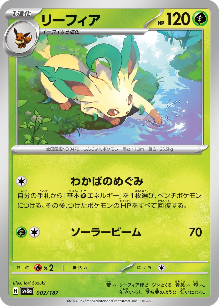 002/187 Leafeon SV8a