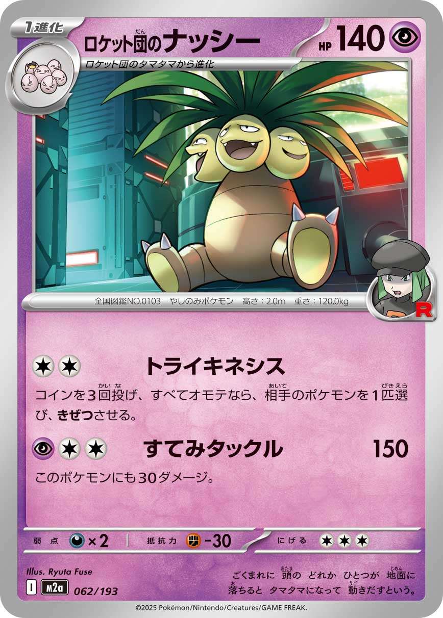062/193 Team Rocket's Exeggutor M2a
