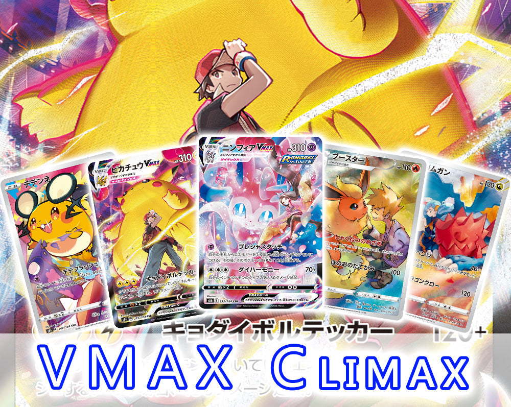 VMAX Climax - S8b