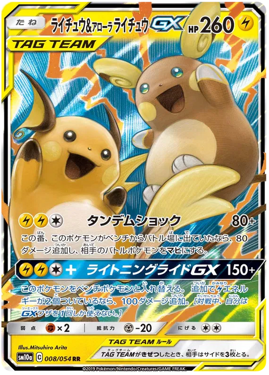 008/054 Raichu & Alolan Raichu GX RR SM10a