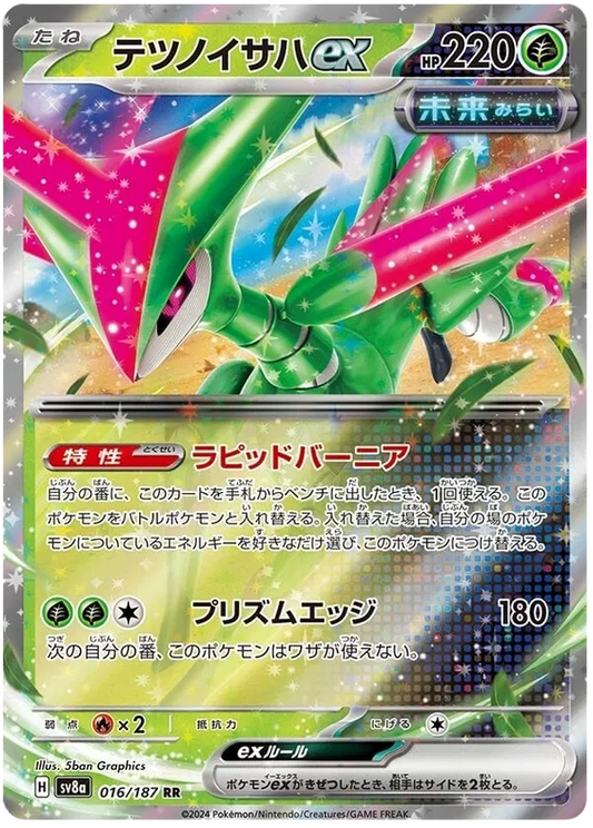 016/187 Iron Leaves ex RR SV8a