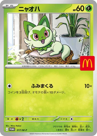 017/M-P Sprigatito McDonald's PROMO 