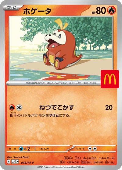 018/M-P Fuecoco McDonald's PROMO 