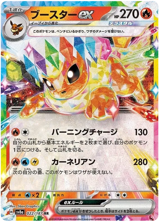 022/187 Flareon ex RR SV8a