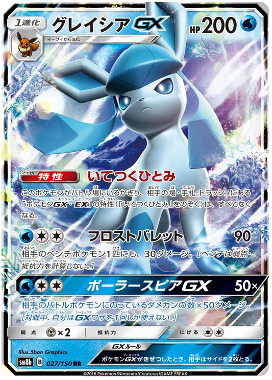 027/150 Glaceon GX RR SM8b