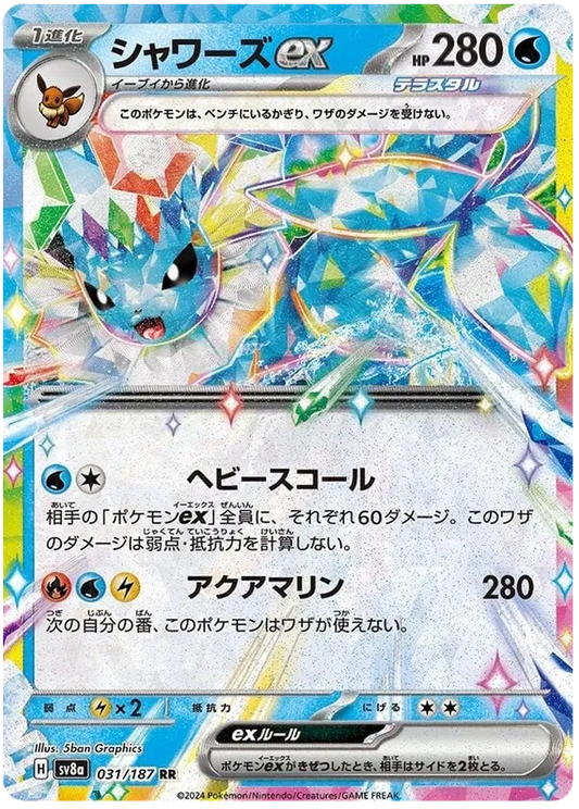 031/187 Vaporeon ex RR SV8a