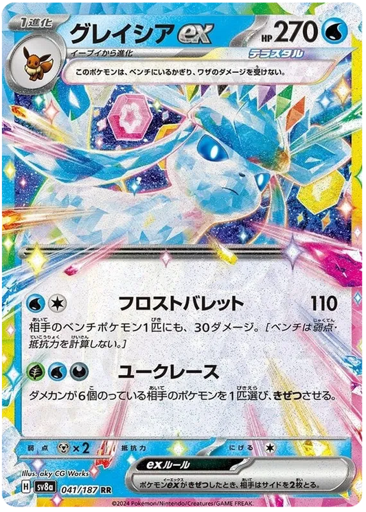 041/187 Glaceon ex RR SV8a