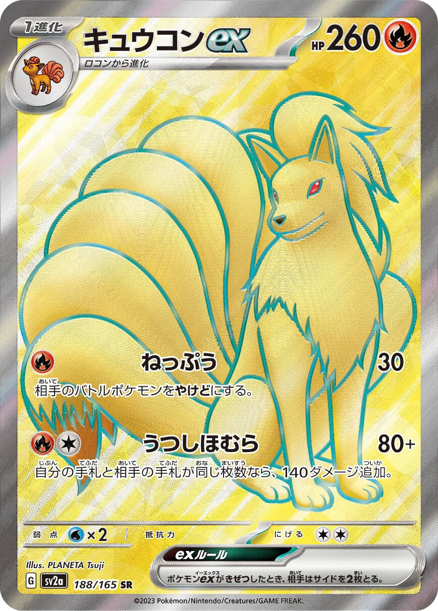 188/165 Ninetales ex SR SV2a 