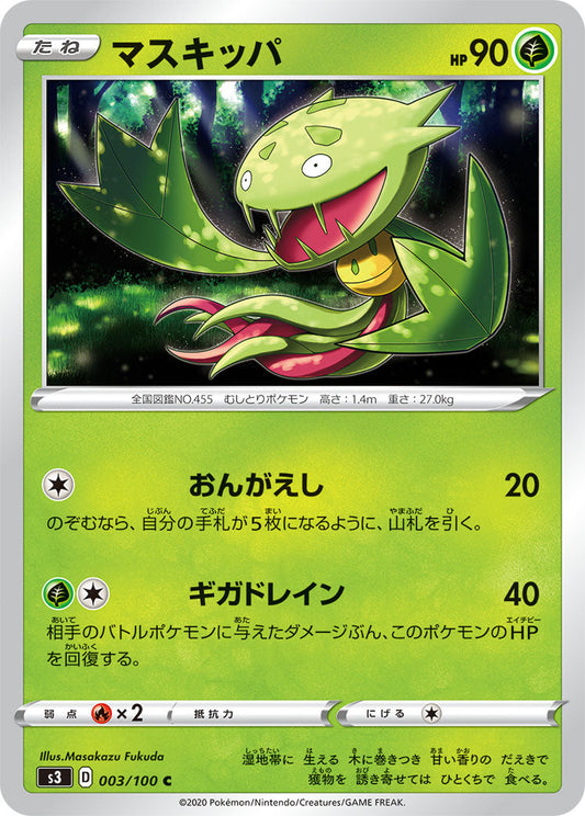003/100 Carnivine S3