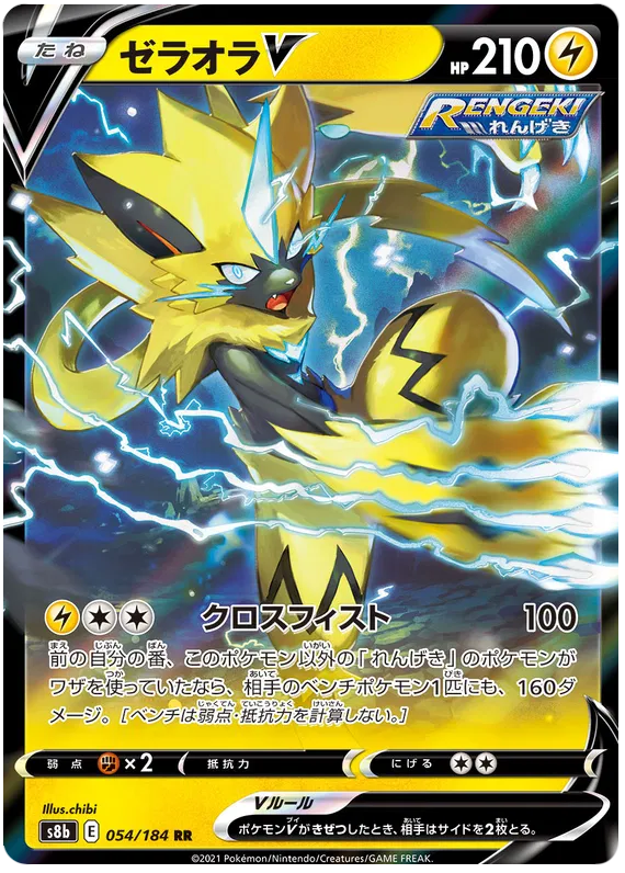 054/184 Zeraora V RR S8b