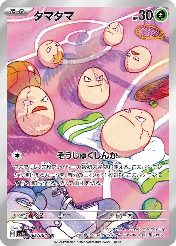 065/064 Exeggcute AR SV7a 