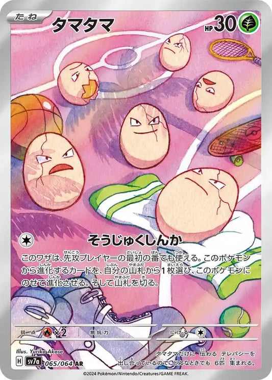 065/064 Exeggcute AR SV7a 