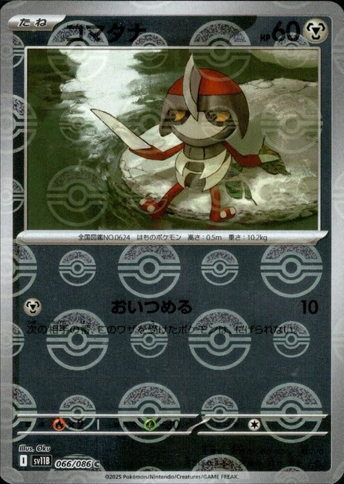 066/086 Pawniard SV11B Reverse Holo