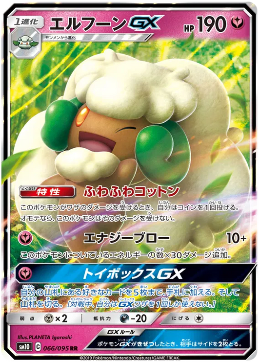 066/095 Whimsicott GX RR SM10