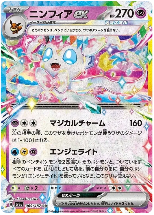 069/187 Sylveon ex RR SV8a