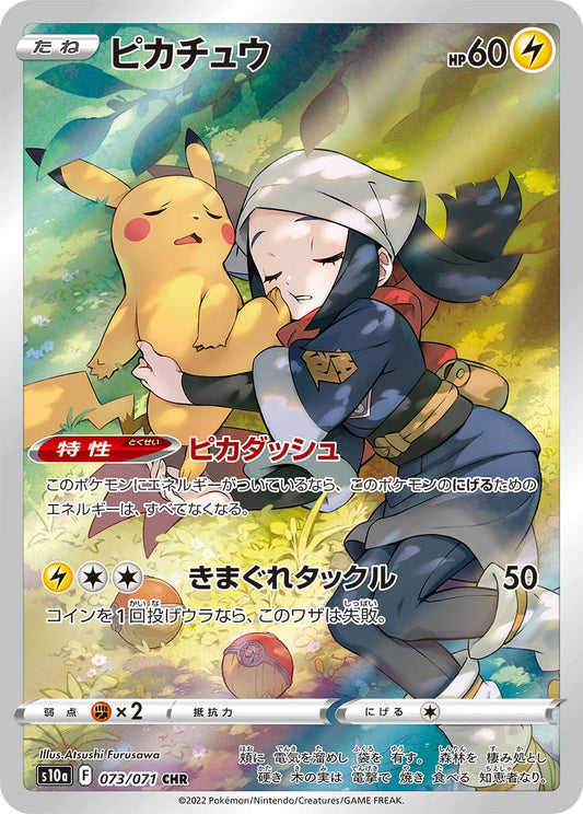073/071 Pikachu CHR S10a